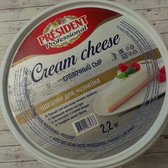 Сыр творожный сливочный Cream Cheese professional 65% President 2,2 кг. Сыр творожный President professional сливочный 65% 2,2кг. Сыр крем чиз творожный сливочный 65% 2,2кг President professional. Сливочный сыр для чизкейка купить