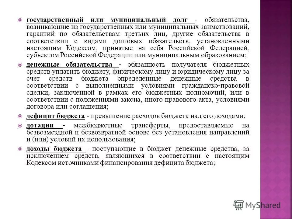Виды ответственности прокурора. Административное нарушение. Кодекс оспс. Ответственность за нарушение положений типового кодекса. 27 114-фз.