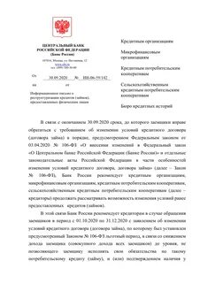 Письмо 43022 иф 09