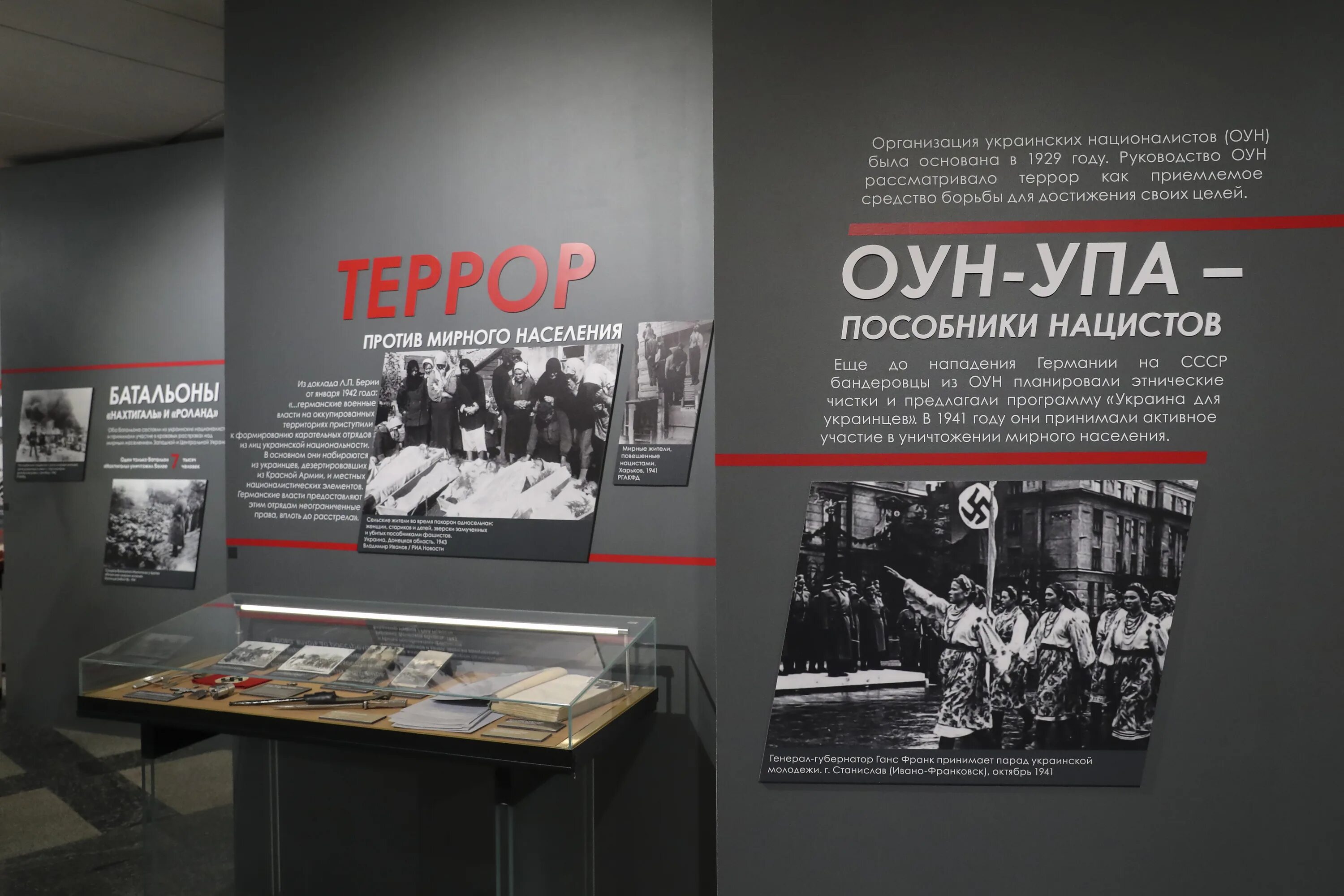 Выставка обыкновенный нацизм. Музей победы. Выставка обыкновенный нацизм музей победы. Музей нацизма в москве. Музей победы обыкновенный нацизм.