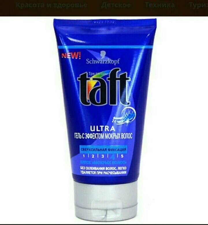 Гель тафт купить. Taft Ultra гель для укладки волос. Гель для волос Taft эффект мокрых волос 150мл. Шварцкопф гель для волос Taft. Taft гель Ultra с эффектом мокрых волос сверхсильной фиксации 150 мл.