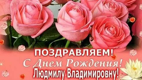 Красиво владимировна
