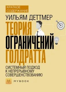 Книга непрерывный