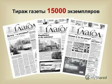 Новая газета тираж