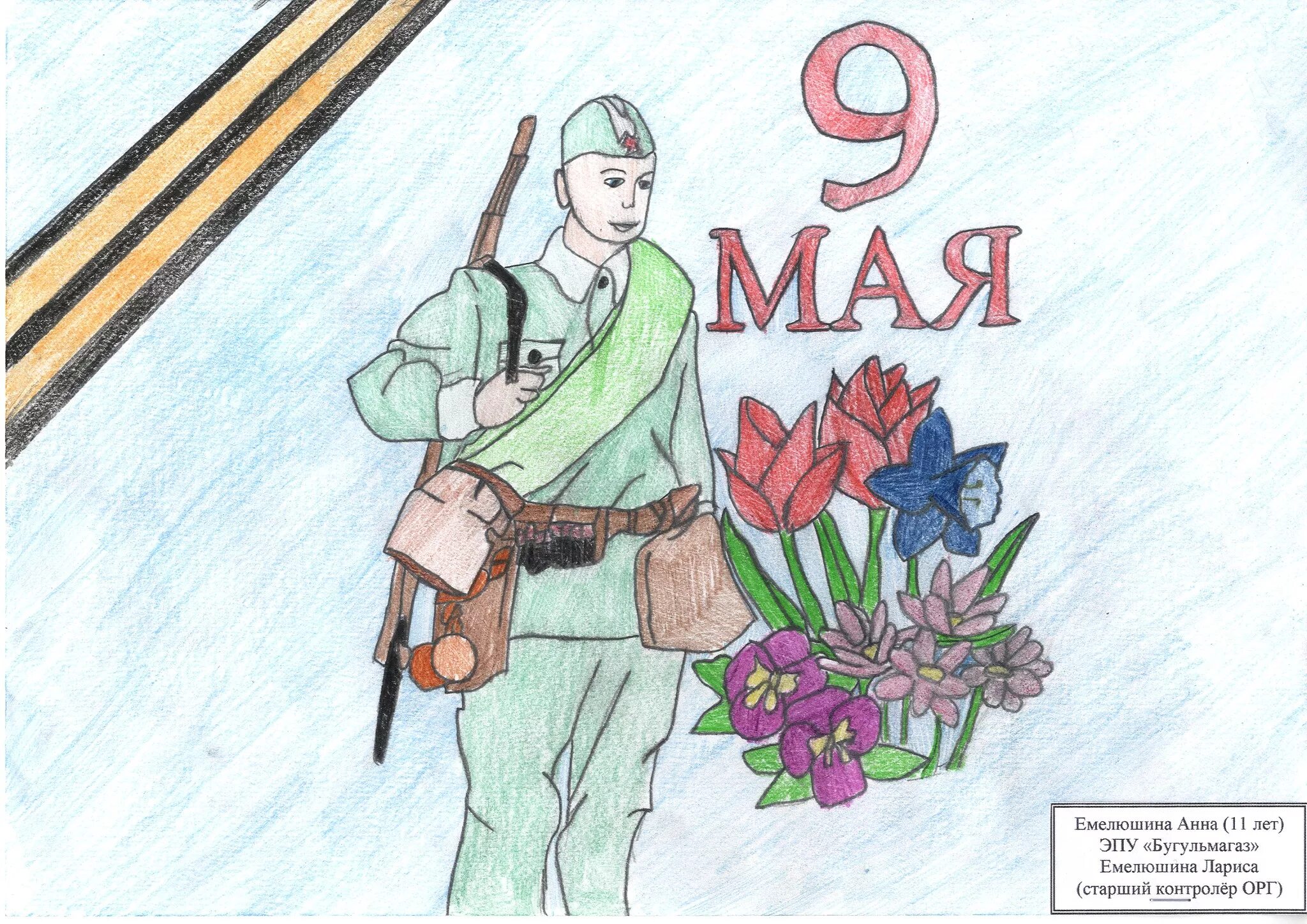 Открытка солдату легко. Рисунок на 9 мая. Рисунки к 9 мая день Победы. Детские рисунки к 9 мая. День Победы рисунки карандашом.