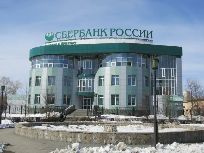 Сбербанк трудовая слава 25. Отделение банка. Республики 41 сбербанк. Режим работы банка сбербанк. Работа сбербанка салехард.
