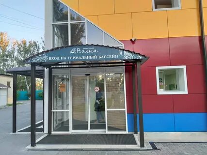 Волна ул шошина 2 отзывы