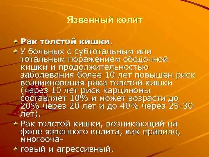 Колите по составу