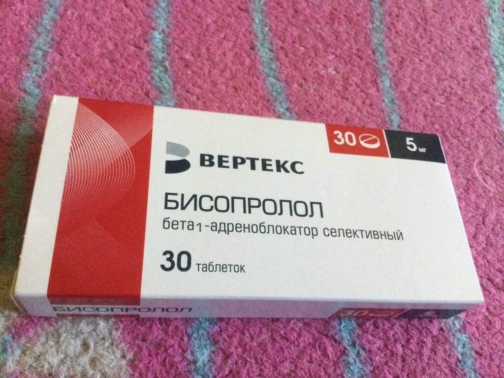 Бисопролол 1.25 мг. Бисопролол Вертекс. Бисопролол 0,01. Бисопролол фото упаковки. Чем отличается бисопролол