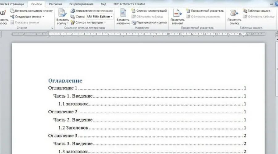 Как сделать ссылки на оглавление в ворде. Содержание с подпунктами в Ворде. Как правильно написать содержание в Ворде. Оглавление реферата в Ворде. Оглавление содержание в Ворде.