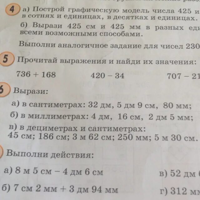 Построй модель числа. Построй графическую модель числа 425. Графическая модель числа 425 в сотнях и единицах. Графическая модель числа 425 в десятках и единицах. Построить графическую модель числа 425.