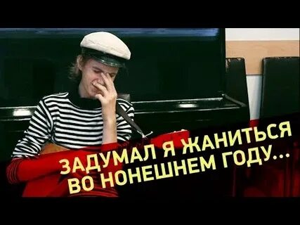Задуманная песня