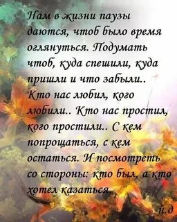 Поставить стих