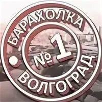 Волгоградская барахолка