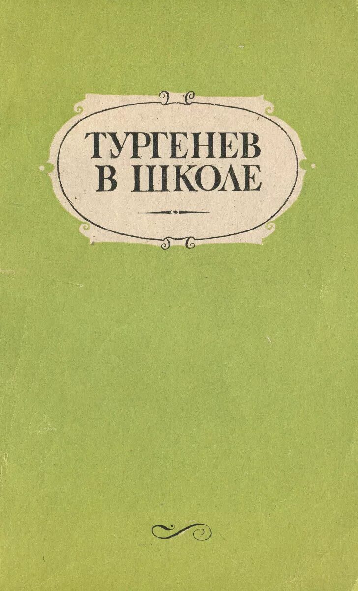 Огэ 1 задание презентация информатика. Гнилотерка главный герой. Избранное. Сколько примерно лет m-lle boncourt. Тургенев каталога demo 12.