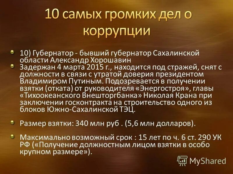 Антикоррупционных конвенций