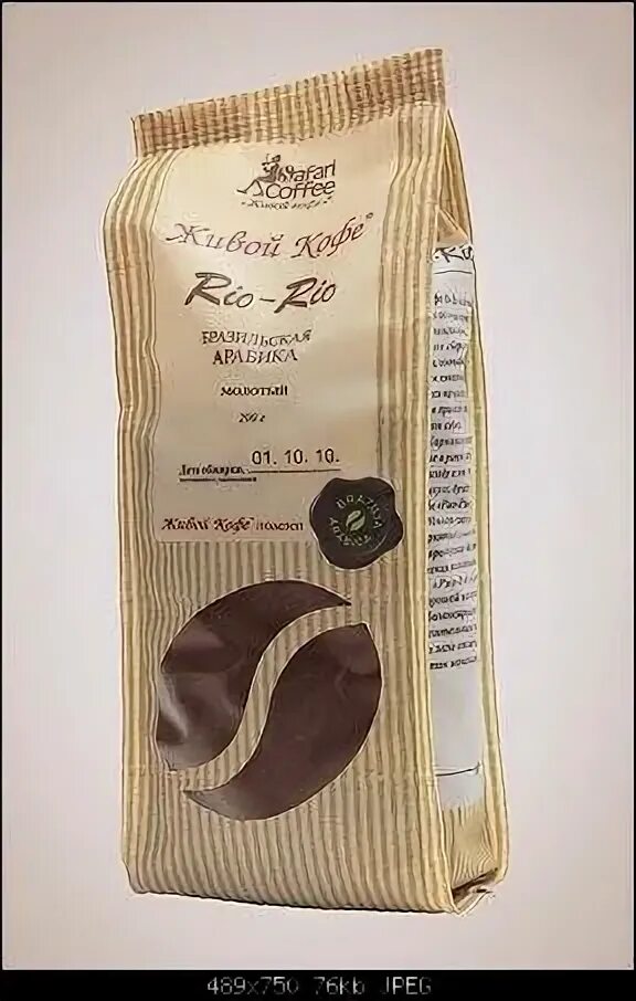 Живой кофе espresso premium. Живой кофе арабика зерно 1000 гр. Живой кофе 200г. Живой кофе арабика бразилия. Brazilian arabica живой кофе.