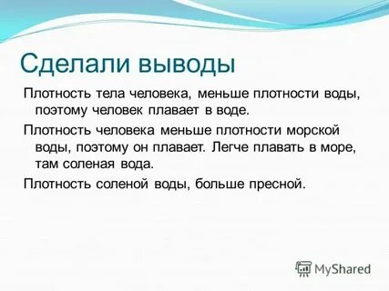 Какая средняя мощность человека