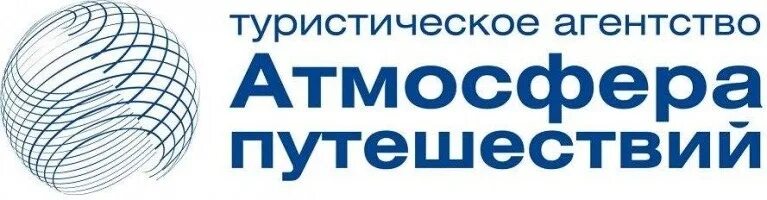 Сайт псков атмосфера. Атмосфера путешествий Псков. Логотип компании атмосфера путешествий. Атмосфера путешествий Псков лого. Турфирма атмосфера путешествий.