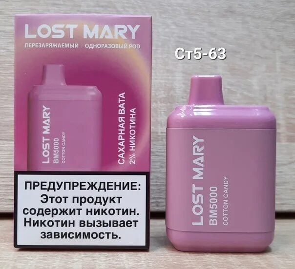 Lost mary перезарядить. Lost mary перезарядить. Одноразки lost mary 5000. Lost mary перезарядить. Lost mary перезарядить.