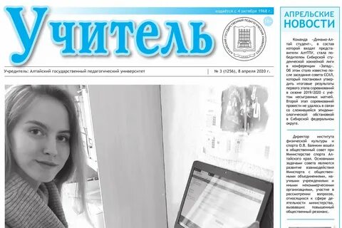 Электронная газета новости