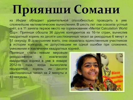 Возможность удивительный