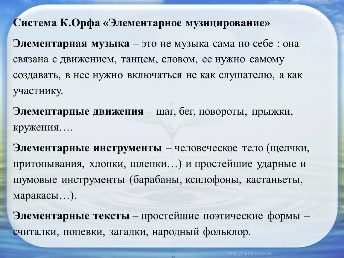 Элементарное музицирование программы