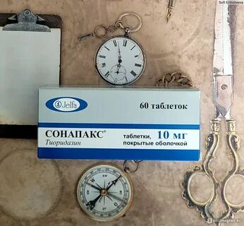 Сонапакс отзывы
