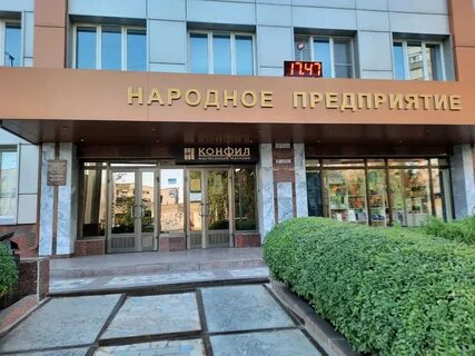Конфил волгоград