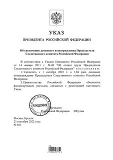 Указ апрель