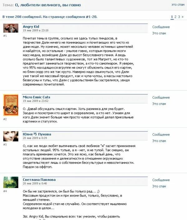 Шаблоны для троллинга в дс