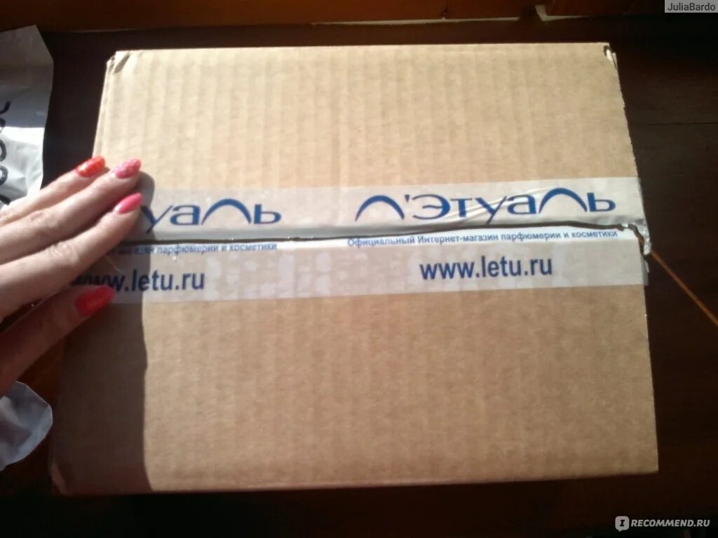Летуаль самовывоз из магазина