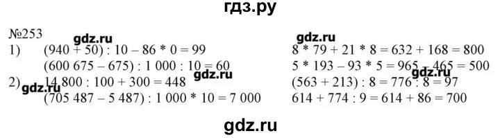 Математика 4 класс 1 часть упр 28. Математика 4 класс страница 51 упражнение 253. Математика 4 класс 2 часть страница 63 упражнение 251. Математика 4 класс стр 63 номер 253. Математика 4 класс страница 63 упражнение 254.