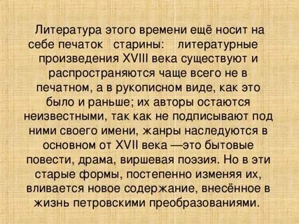 Ода 18 век литература