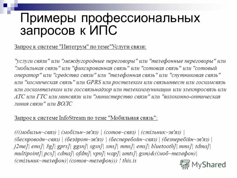 Профессиональная просьба. Профессиональная просьба. Объявление просьба. Профстандарт педагога. Профессиональная просьба.