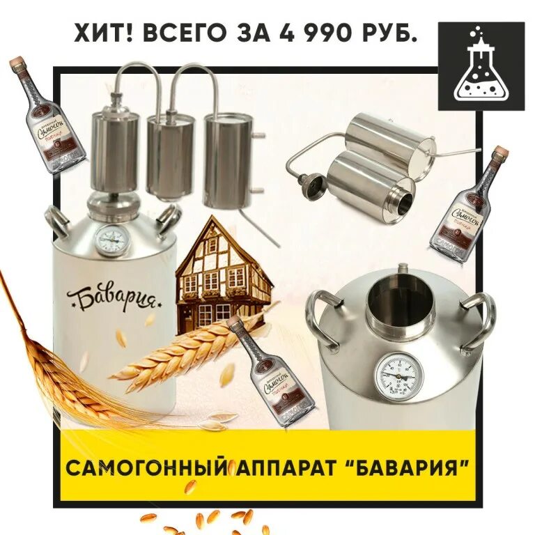 Самогонные аппараты белгород