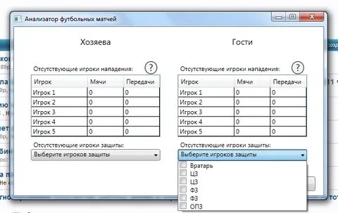 Программы расчета тотала