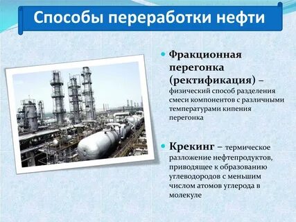 Метод получения нефти