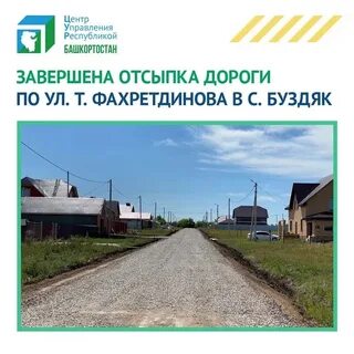 Уфа буздяк