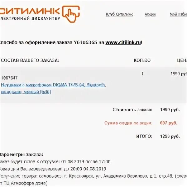 Почему не работает ситилинк интернет. Ситилинк. ситилинк расписание. ситилинк режим работы. ситилинк элиста.