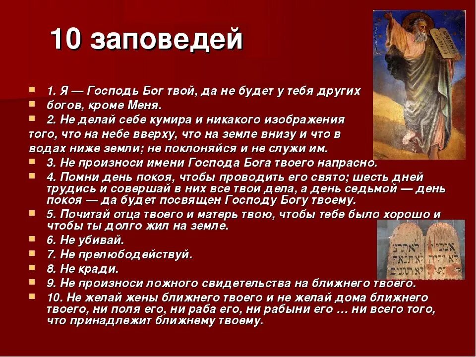 Толкование иуды