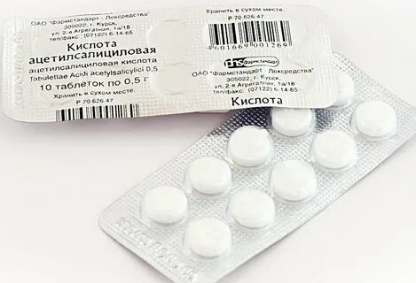 Цвет ацетилсалициловой кислоты