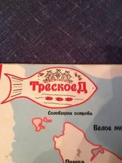 Трескоеды