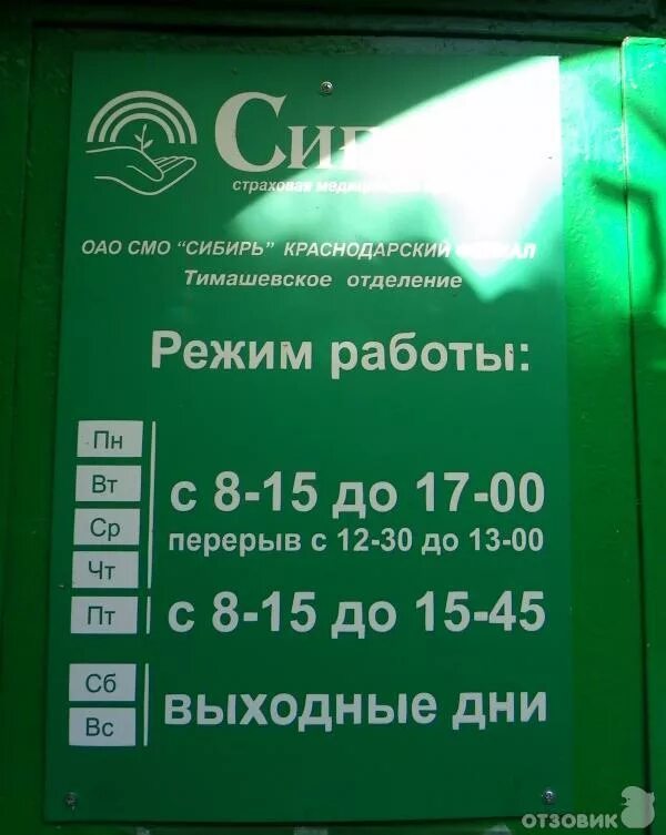 планета сибирь. продуктовый магазин кемерово. сибирь время работы. новосулажгорская 19. киоск бегемот.