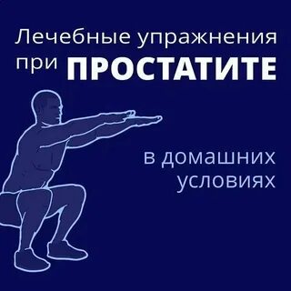 Массаж простаты плюсы