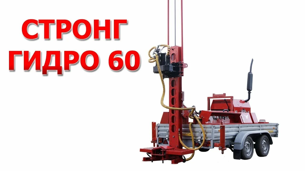 Стронг 80. Бурагрегат,стронг гидро. буровая стронг сбу 60. гидравлическая буровая стронг. т4вн буровой станок.