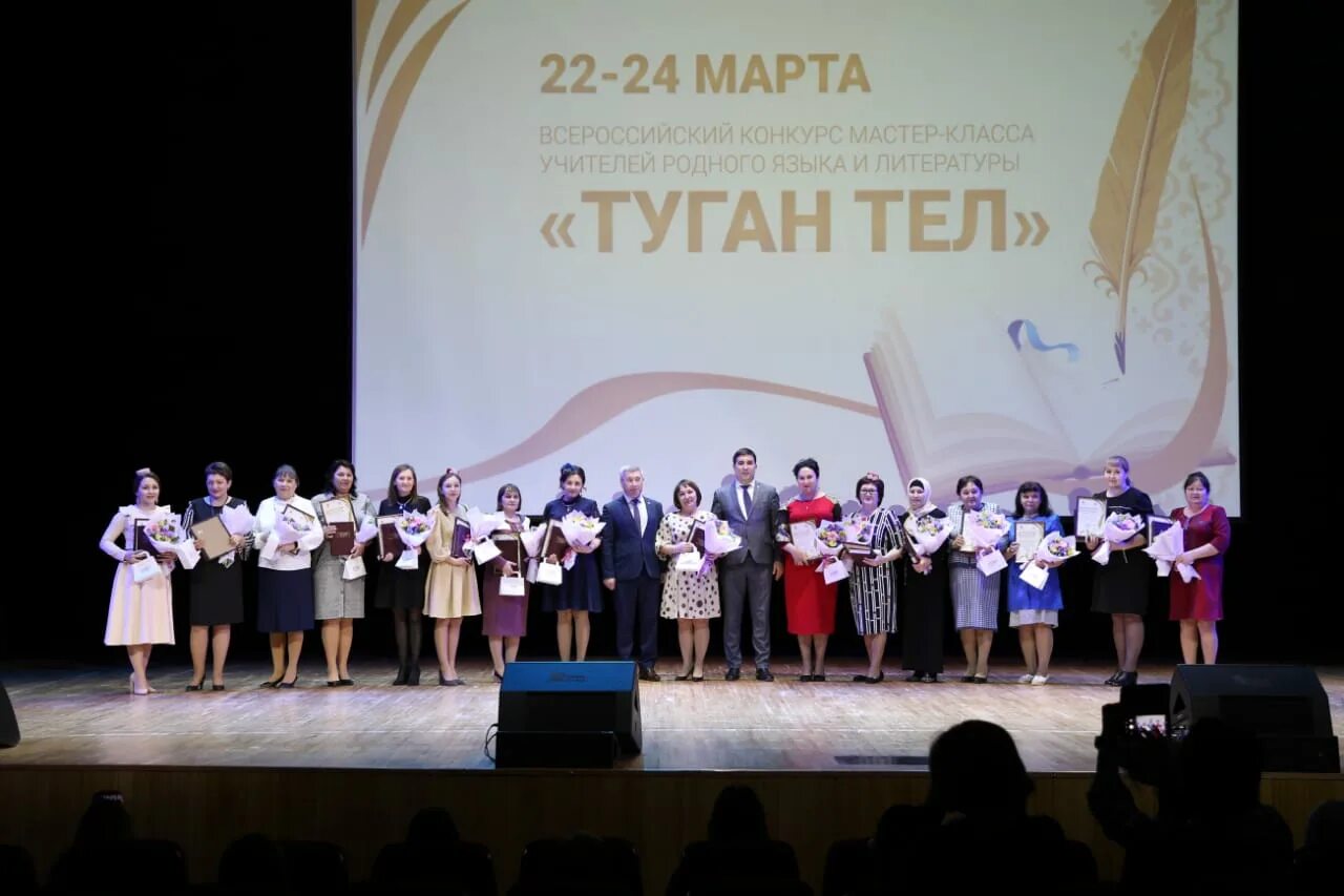 Конкурс лучший учитель родного языка и родной литературы 2022. Конкурс для учителей и преподавателей. Учитель родного языка конкурс. Учитель родного языка конкурс. Учитель по родному языку.