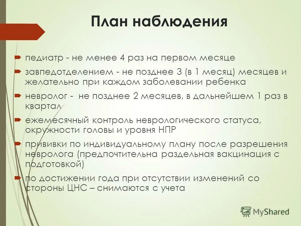 не позднее двух месяцев. не позднее двух месяцев. следующего за отчетным месяцем как понять. административные правонарушения против собственности примеры. административные наказания.