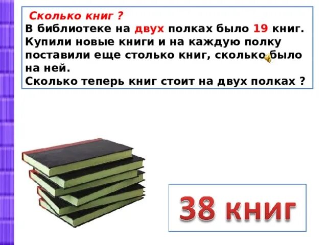 Поставь 2 книгу. Сколько книг в библиотеке. Количество книг. На полке стоят книги в твердом. Сколько книг.