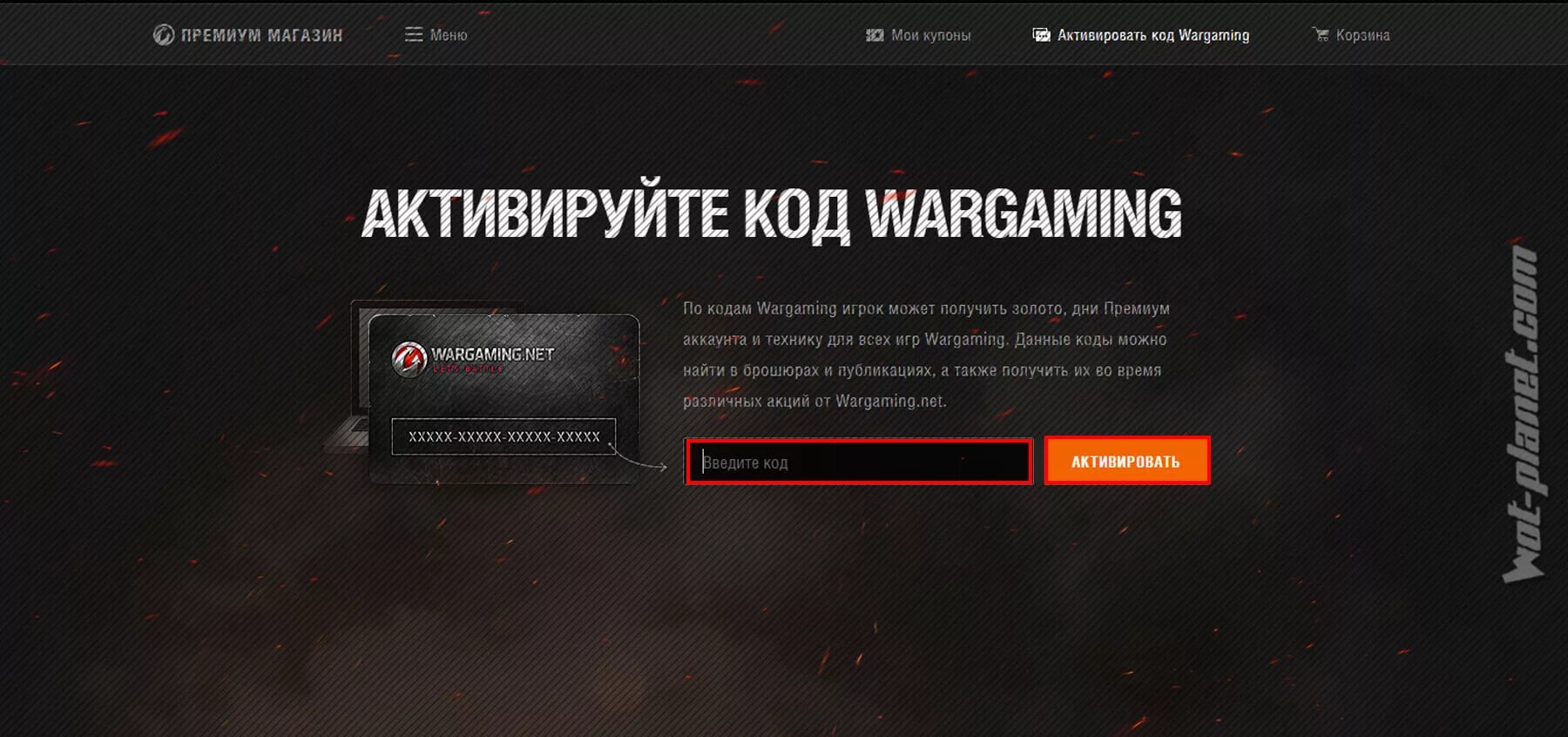 Бонус коды танк блиц декабрь 2025. Wot свежие бонус коды. код в ворлд оф танк 2025. бонус коды ноябрь 2025. сладость или гадость wot twitch.